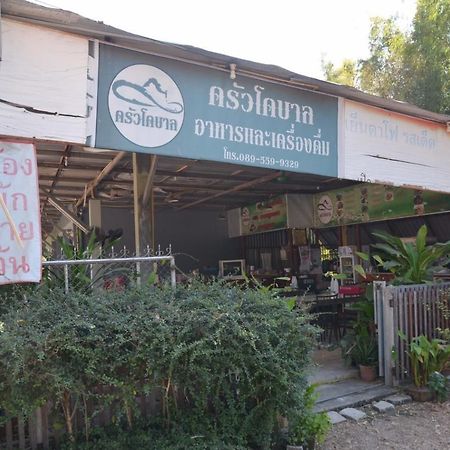 โคบาล ห้องพักรายวัน Chom Thong Buitenkant foto